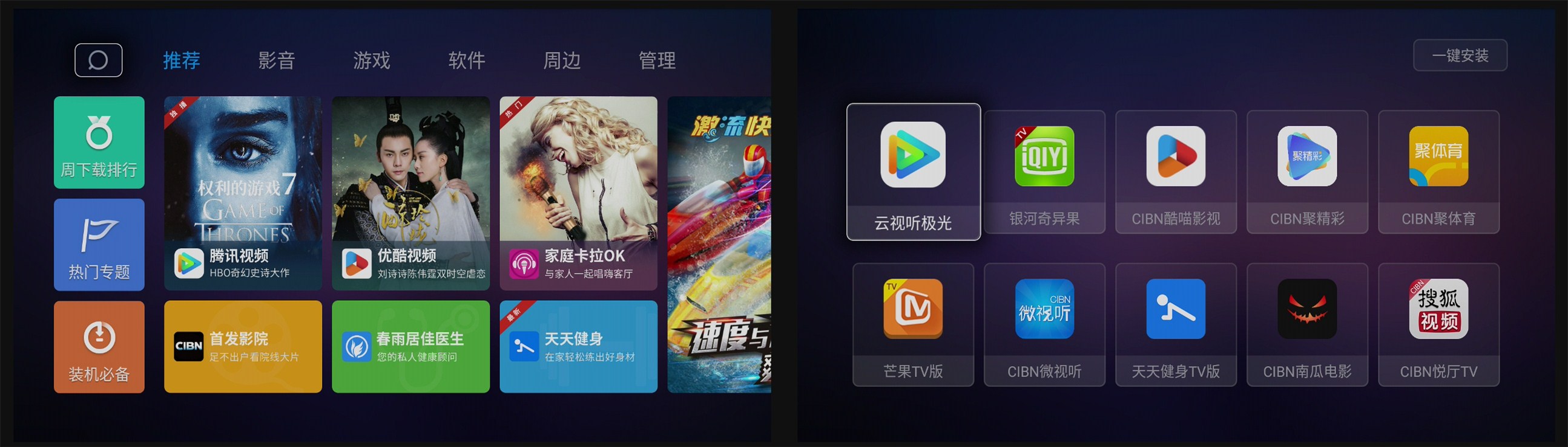 创维盒子语音版评测,创维盒子测评