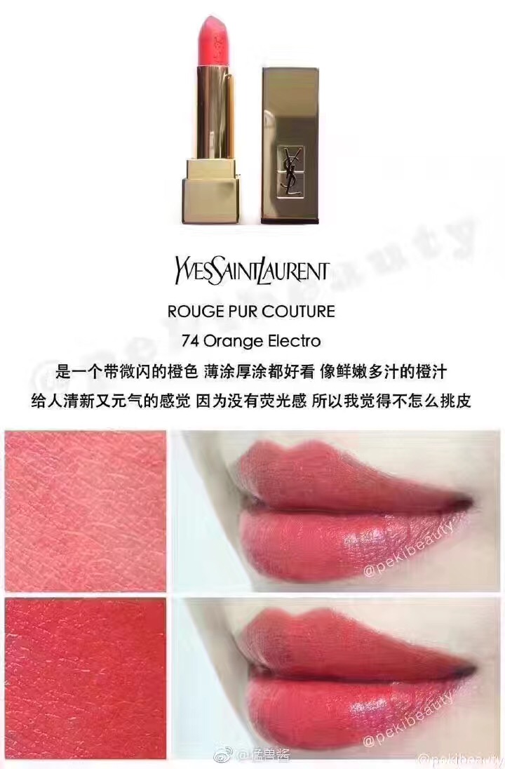 推荐几个黄皮肤适合的口红,适合黄皮肤的大牌口红推荐