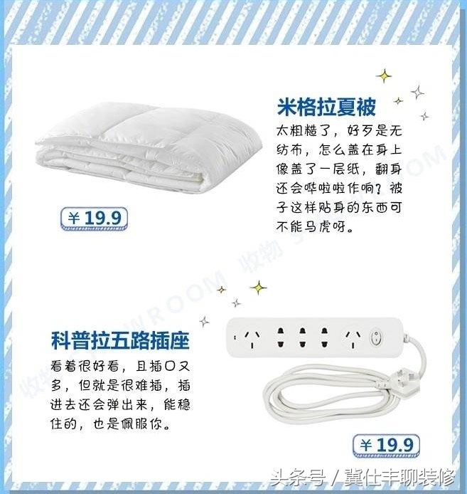 宜家十大不合格商品,宜家最差的20件单品