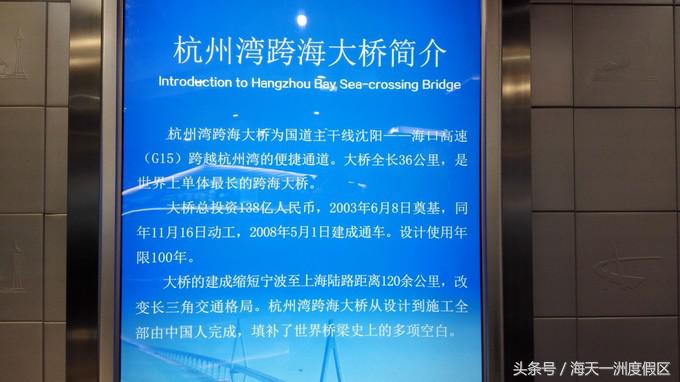 杭州自驾到舟山旅游攻略,杭州湾自驾游一日游