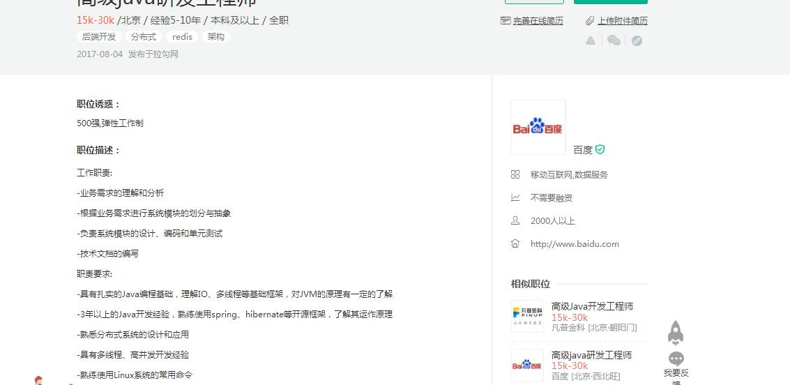 java广州薪资标准,南京java平均薪资是多少