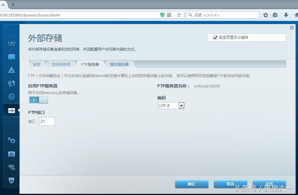 linksysea6900路由器详细设置,linksysea9300