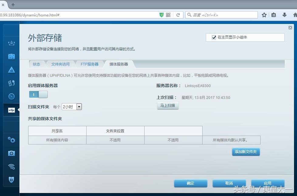 linksysea6900路由器详细设置,linksysea9300