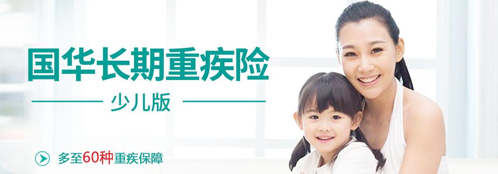 15岁孩子重疾险哪家保险公司好,2020少儿重疾险哪款性价比最高