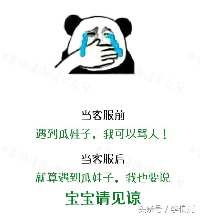 总有人问我当客服怎么样，现在我统一回复