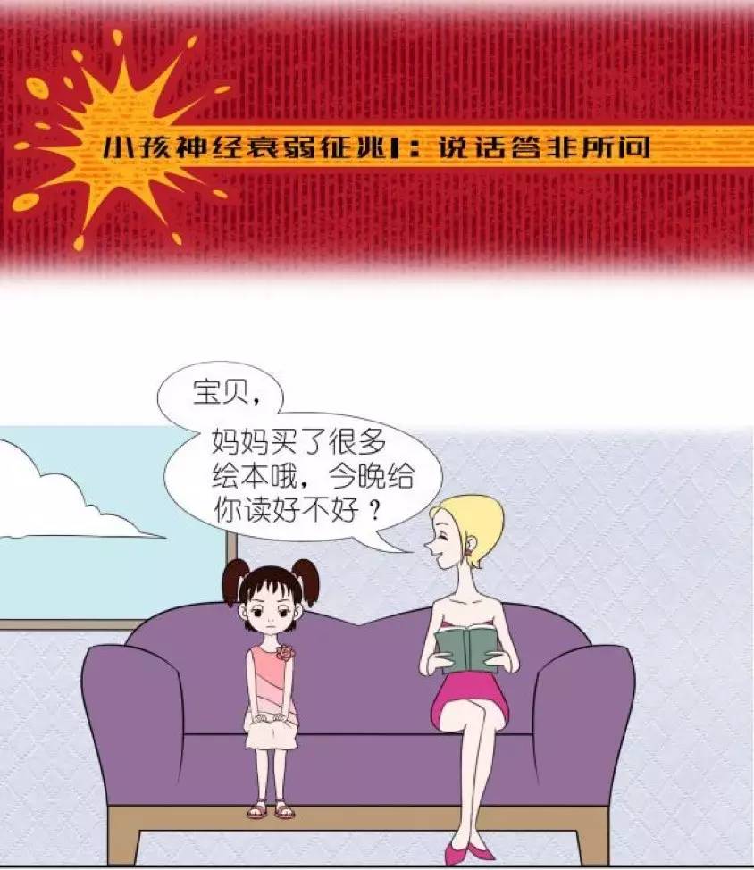 宝宝突然有危险信号,突然就神经衰弱了是怎么回事