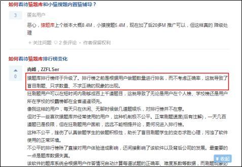 猿题库和作业帮的区别,猿题库和作业帮哪个刷题好