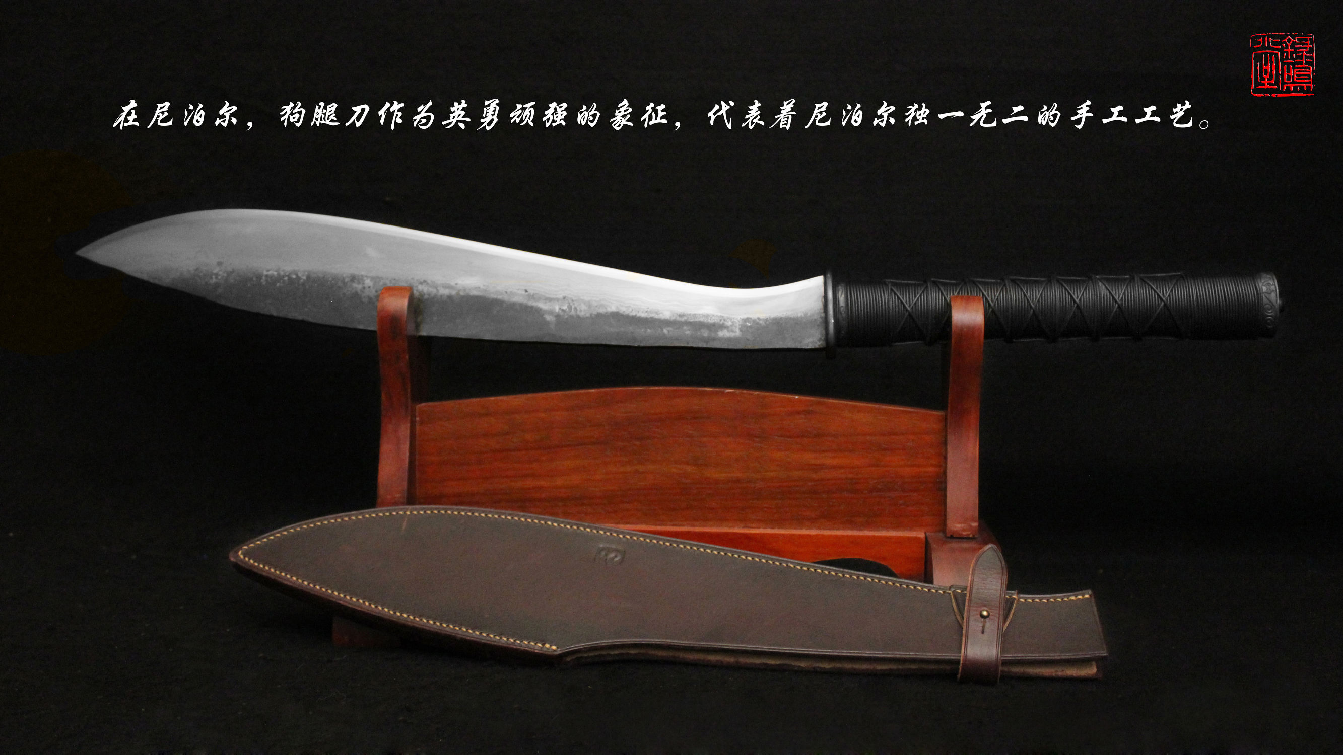 百炼花纹钢爪刀,锻钢狗腿刀