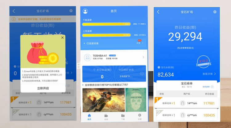 躺着就能赚钱的路由—新路由3评测