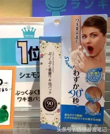 日本COSME榜单中21款平价好用到断货的东西，我必须推荐！