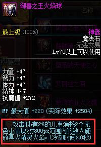 dnf外观好看的领主粉,dnf带特效领主粉