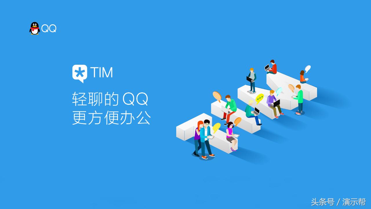 腾讯tim使用小程序,腾讯tim完整版