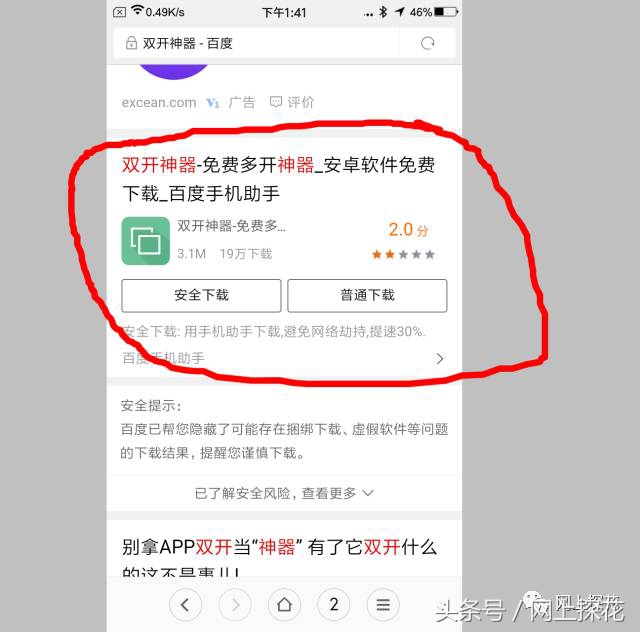 只需要一个应用就能玩,微信无限多开软件有哪些