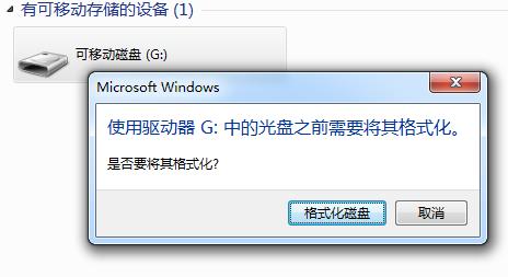 u盘打不开提示格式化怎么办,u盘提示格式化怎么恢复数据