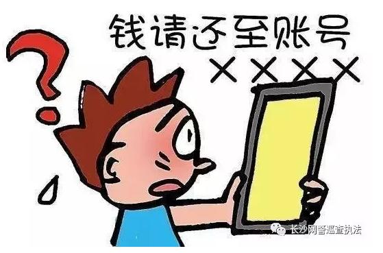 提醒公安部发布最全电信诈骗方式,公安机关发布48种常见电信诈骗