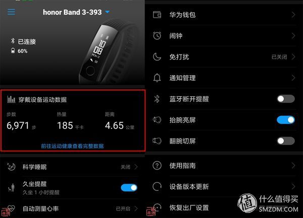 荣耀手环3有睡眠监测功能吗,荣耀手环3睡眠监测功能怎么用