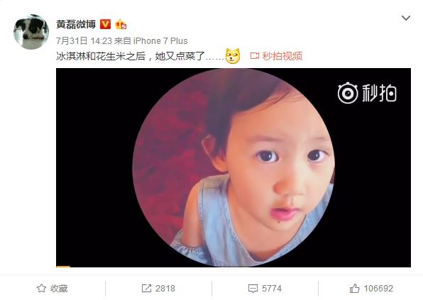 黄磊晒女儿多妹照片,黄磊晒二女儿萌照