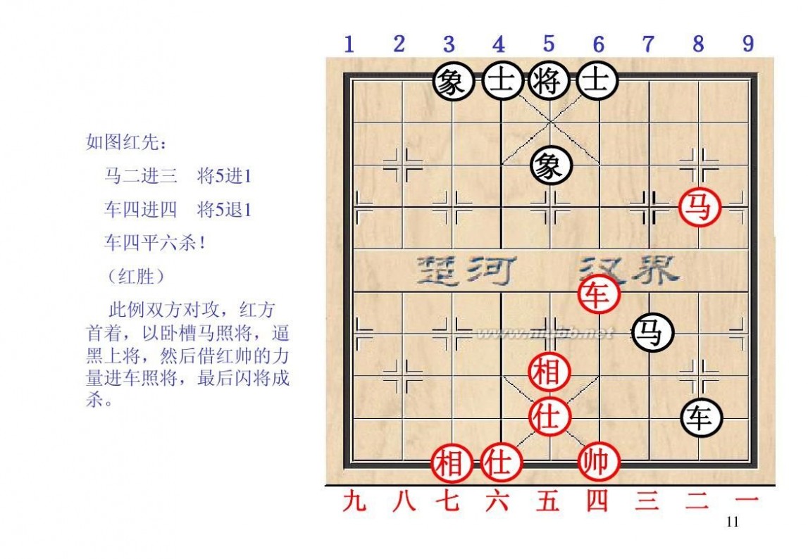 棋经论之论局篇,棋经论原文全文