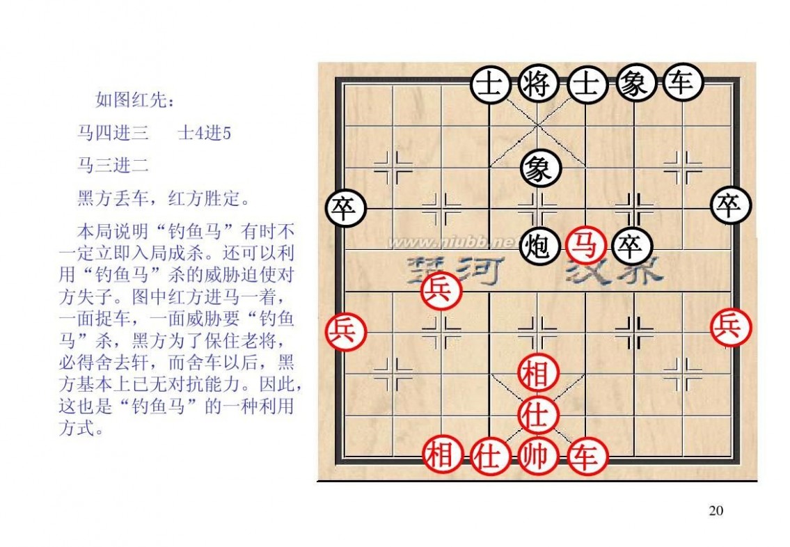 棋经论之论局篇,棋经论原文全文