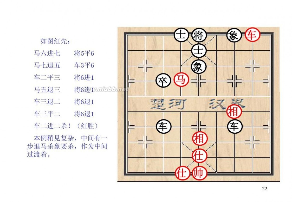棋经论之论局篇,棋经论原文全文