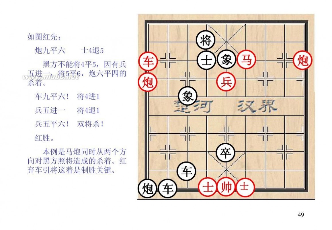 棋经论之论局篇,棋经论原文全文