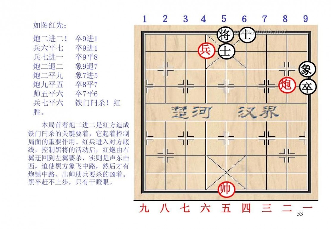 棋经论之论局篇,棋经论原文全文