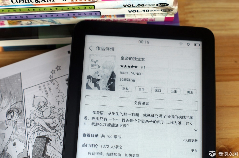 点滴墨香,跃于屏上——掌阅青春版体验测评