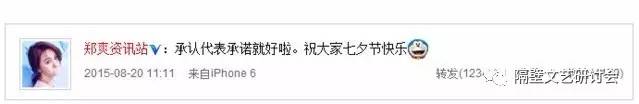 郑爽写书发旧糖？对不起，分手以后的打扰都叫“炒作”