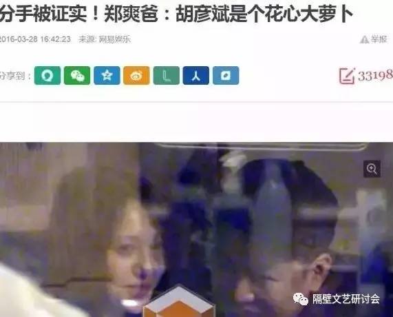 郑爽写书发旧糖？对不起，分手以后的打扰都叫“炒作”