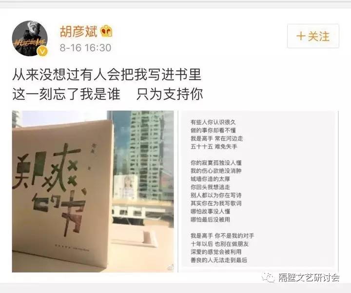 郑爽写书发旧糖？对不起，分手以后的打扰都叫“炒作”