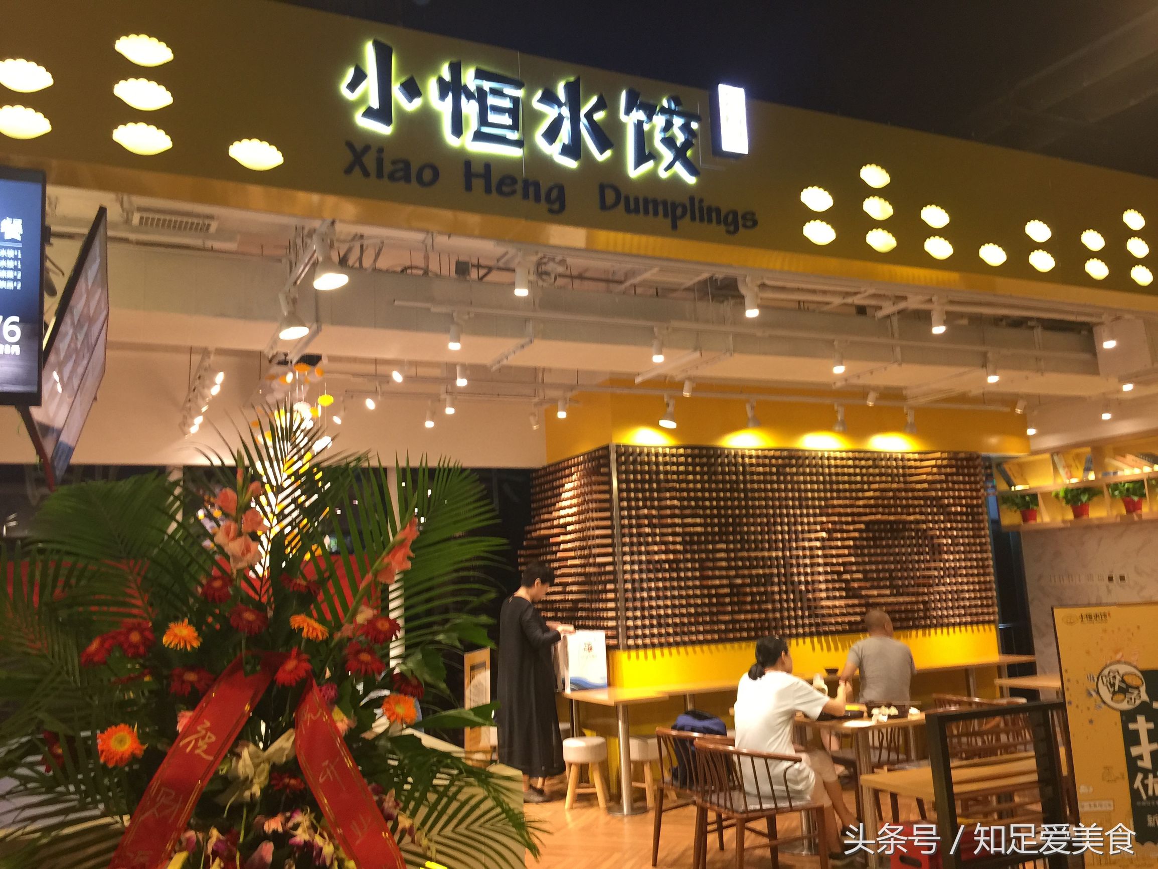 小恒水饺地址,小恒水饺速冻