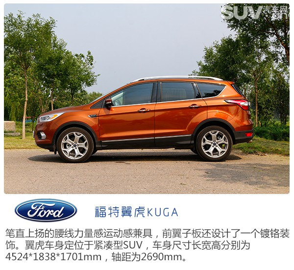 全新福特翼虎试驾,长安福特翼虎深度评测