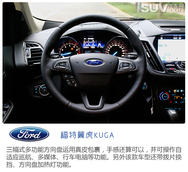 全新福特翼虎试驾,长安福特翼虎深度评测