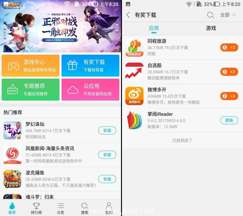 华硕飞马3,华硕飞马4a屏幕