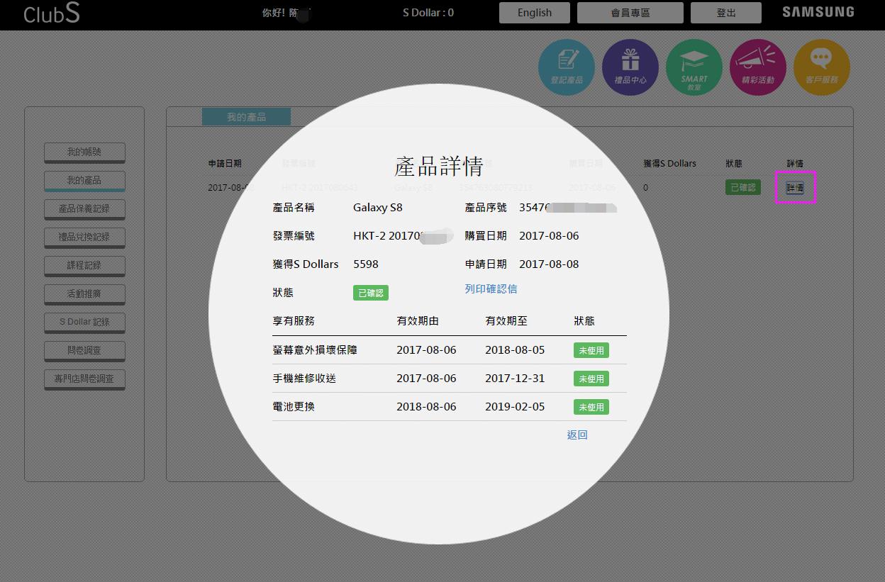 买S8国行太贵,港版担心假货咋办?验机教程如下