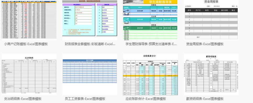 免费office模板,office模板下载网站