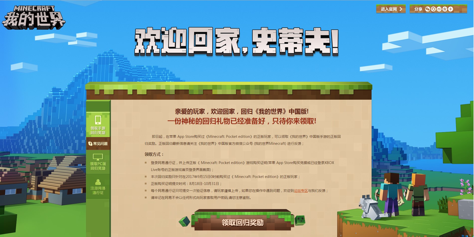 我的世界手游最近更新了什么东西,我的世界手游最新版本介绍