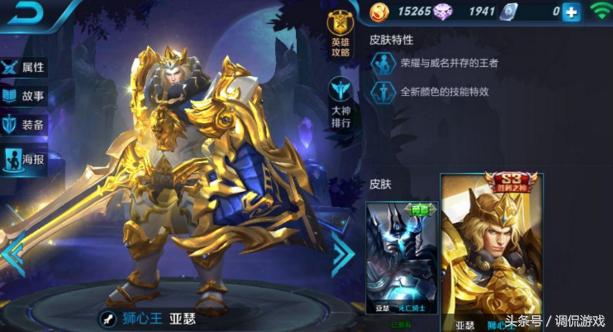 s8赛季王者荣耀王者段位有星吗,王者荣耀现版本什么英雄容易上分