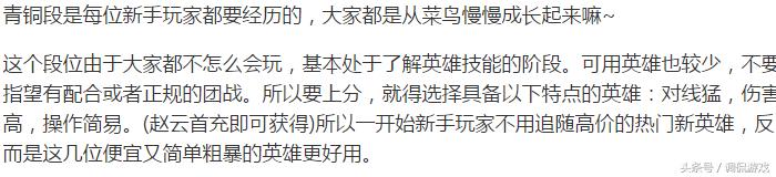 s8赛季王者荣耀王者段位有星吗,王者荣耀现版本什么英雄容易上分