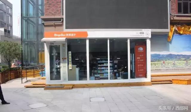 西安无人超市哪里有开的,西安无人售货超市入户