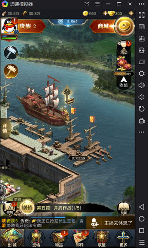 逍遥安卓模拟器玩乱世王者官方电脑版送王者荣耀礼包