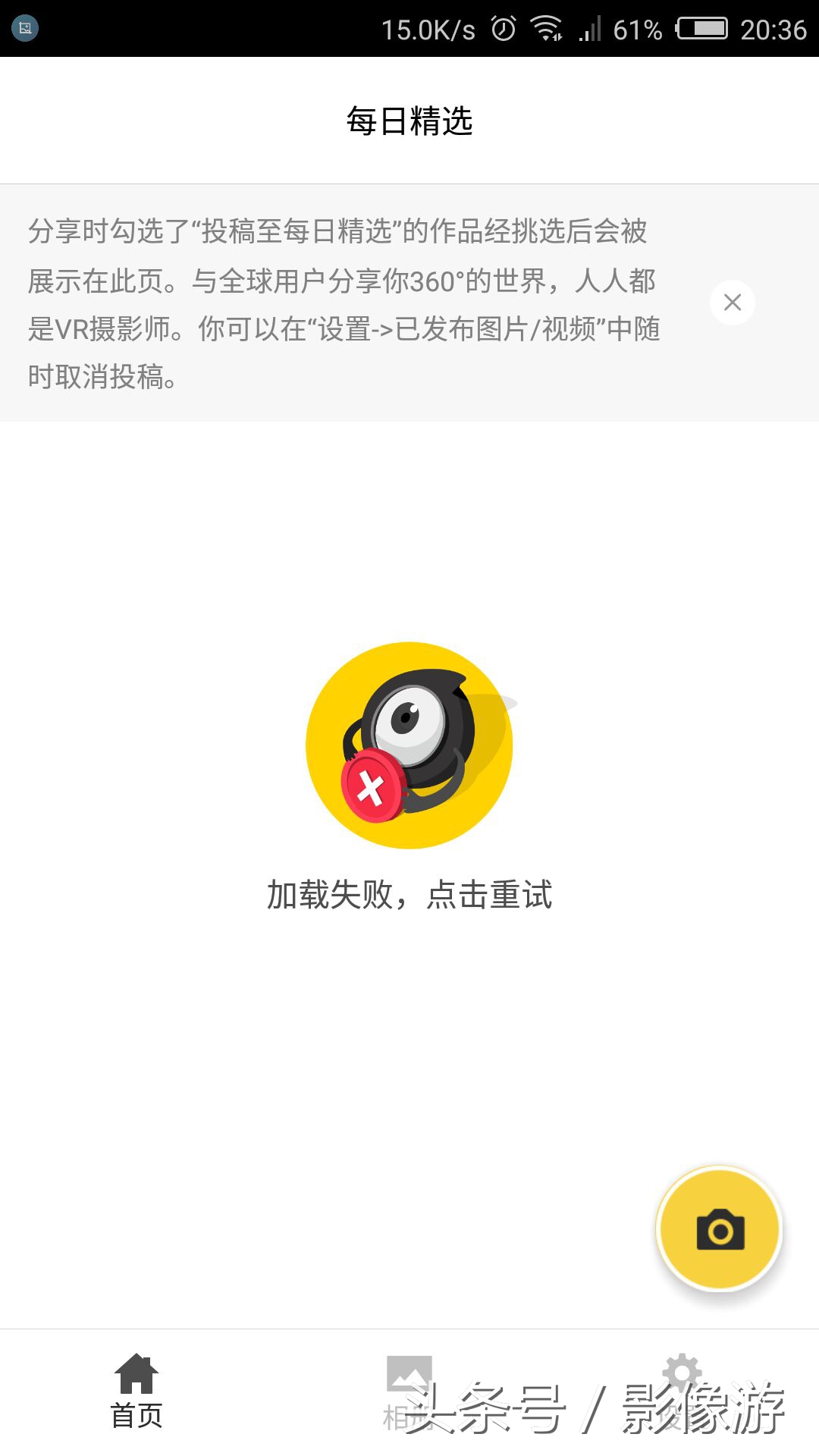 傻瓜式一键拍照,一键拍摄全景图和手动拍摄全景图