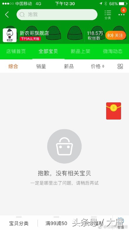学卫龙搞事?新农哥的“绿帽子”营销到底行不行?