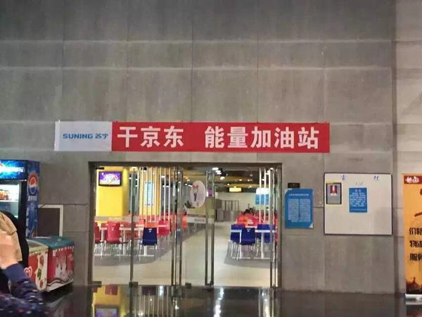 苏宁和京东事件后续,京东苏宁大战事件