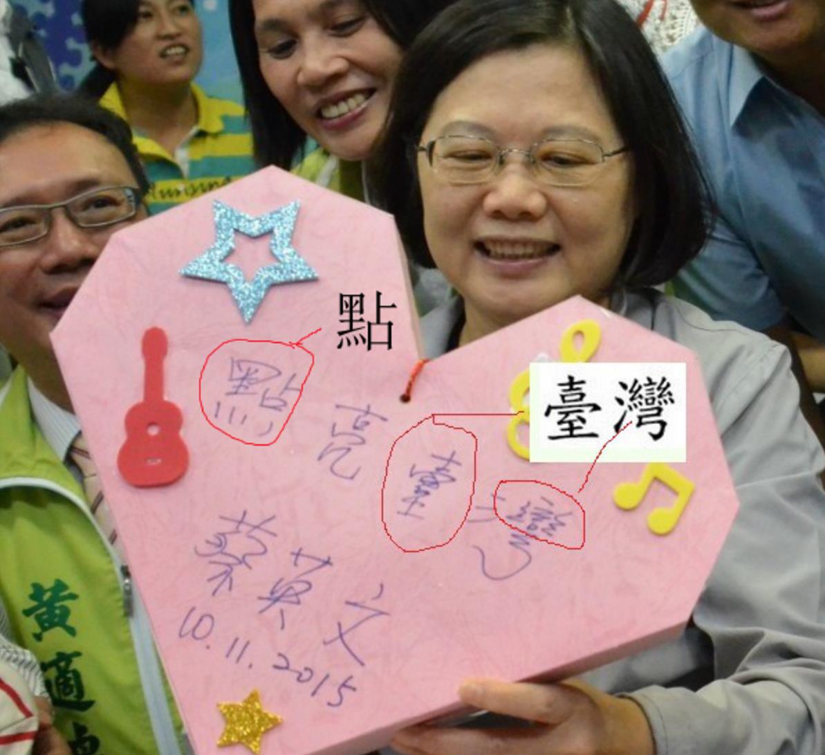 全台大停电!用爱发电?用心诈骗!蔡英文点亮台湾?点,亮!