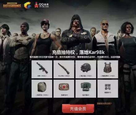 淘游｜每日看点：“吃鸡”不成被打脸官方辟谣：腾讯没投资