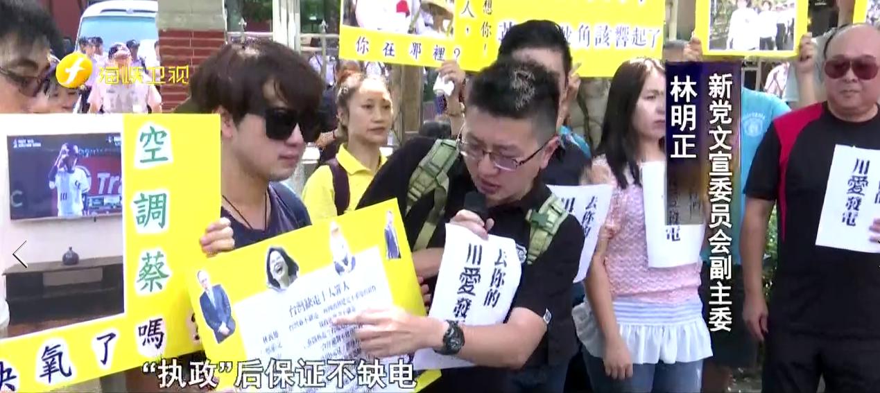 全台大停电!用爱发电?用心诈骗!蔡英文点亮台湾?点,亮!