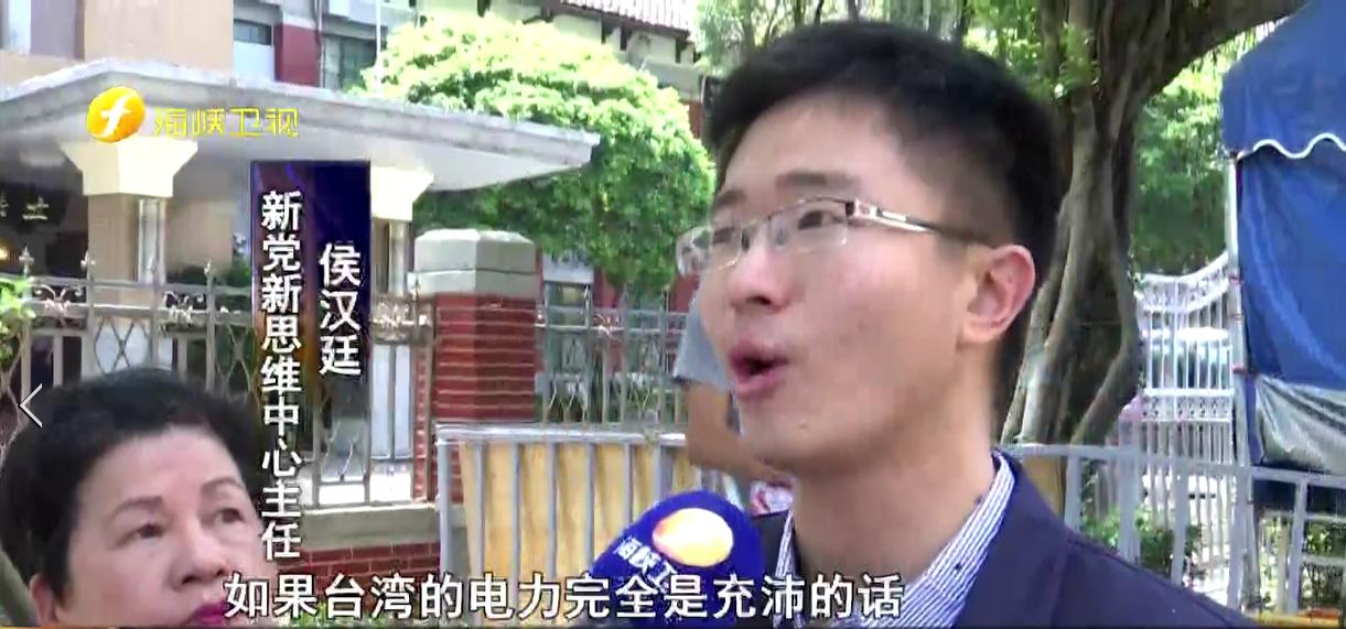 全台大停电!用爱发电?用心诈骗!蔡英文点亮台湾?点,亮!