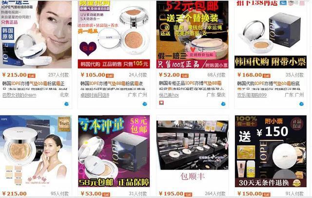 化妆品代购去日本还是韩国,韩国代购化妆品是真的么