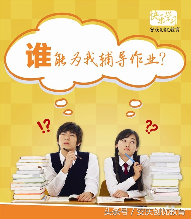 孩子该不该上辅导班？我们认为要应因材施教~